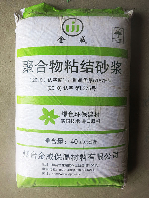 聚合物粘结砂浆