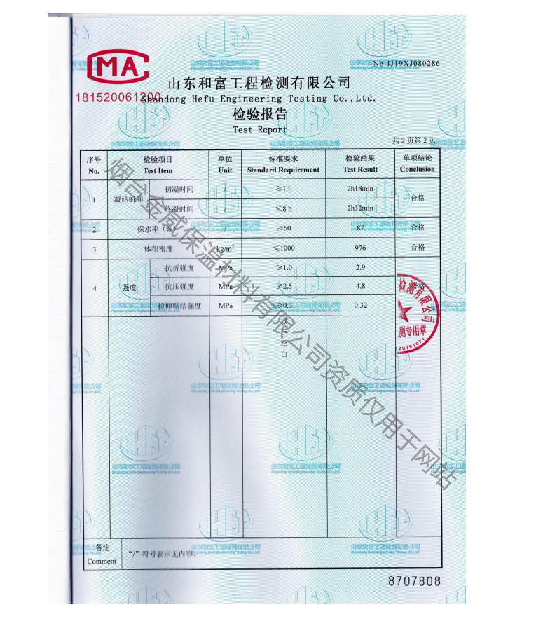 石膏基自流平砂浆(图13)