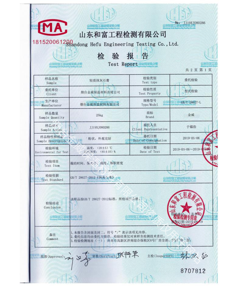 石膏基自流平砂浆(图12)