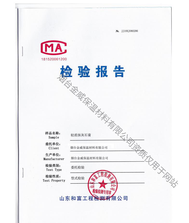 石膏基自流平砂浆(图11)